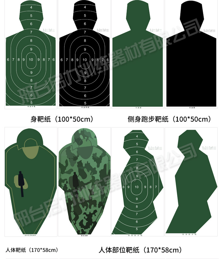 靶纸 人体部位射击靶纸 军训射击靶纸 加厚全身靶纸 部队射击器材