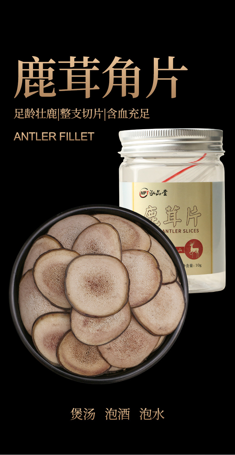 东北特产吉林长白山鹿茸干片10克男性泡酒药药材鹿茸白沙片副角片