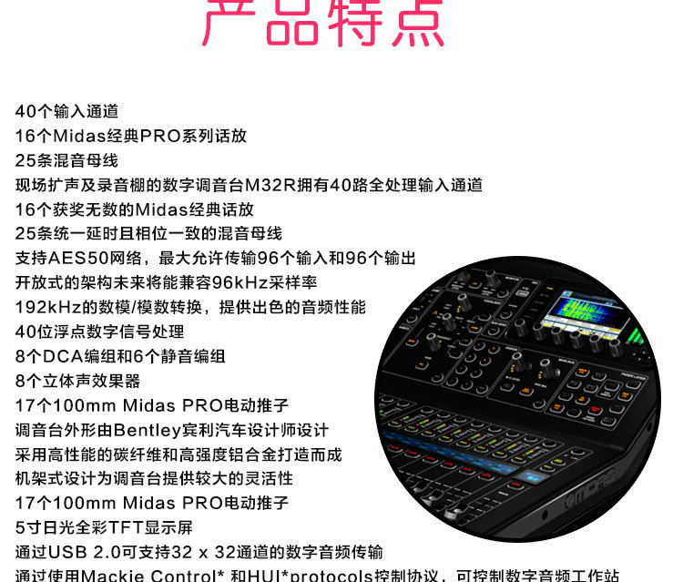 midas/迈达斯 m32 live m32r live数字调音台 专业演出数字调音台
