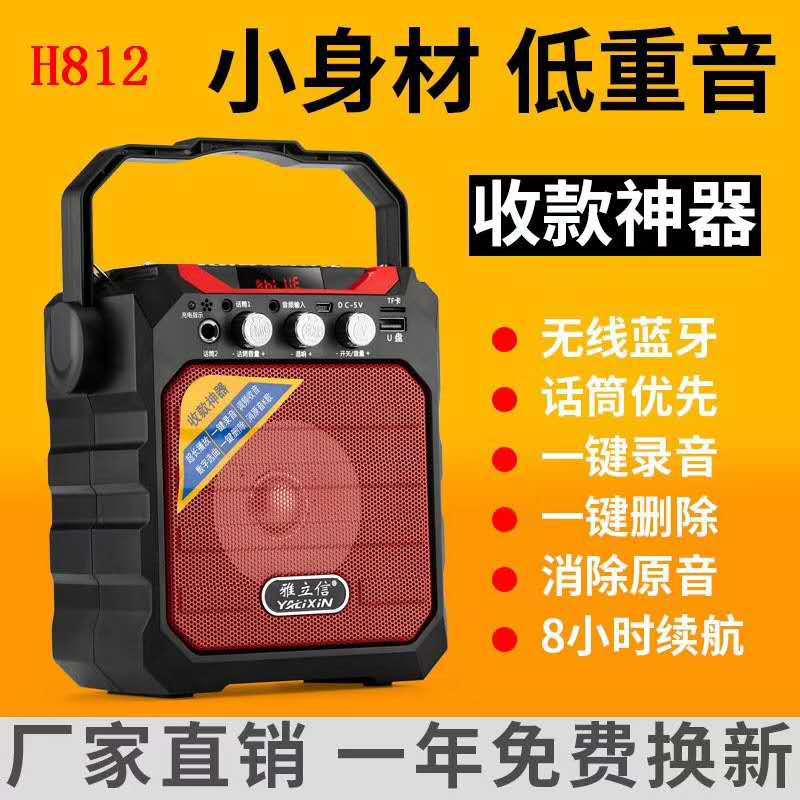 雅立信hfc-812蓝牙广场舞音响便携式手提音箱户外蓝牙低音炮音箱