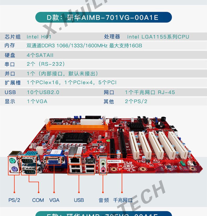 研华工业主板 aimb-769vg/501vg/501g2/701vg/701g2/705vg/706vg
