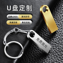 u盘定制32g刻字批发16g 创意金属优盘礼品u盘高速128g U盘64g