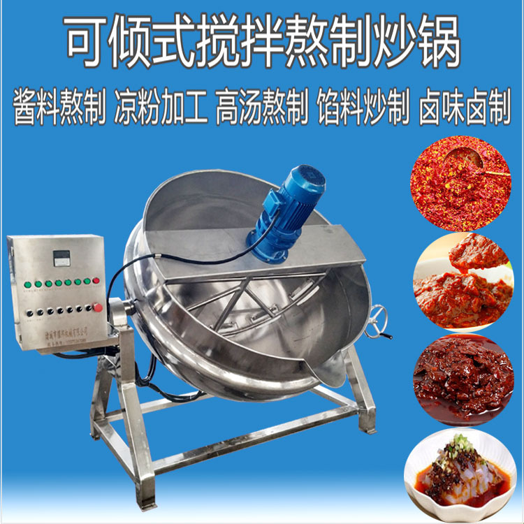 小型家用 熬制阿胶糕的机器 柠檬膏秋梨膏熬膏机 中药膏熬制机