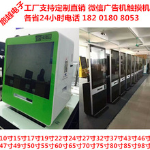 江西微信a4打印机照片触摸机上海43寸公众号21.5寸75寸100寸福建