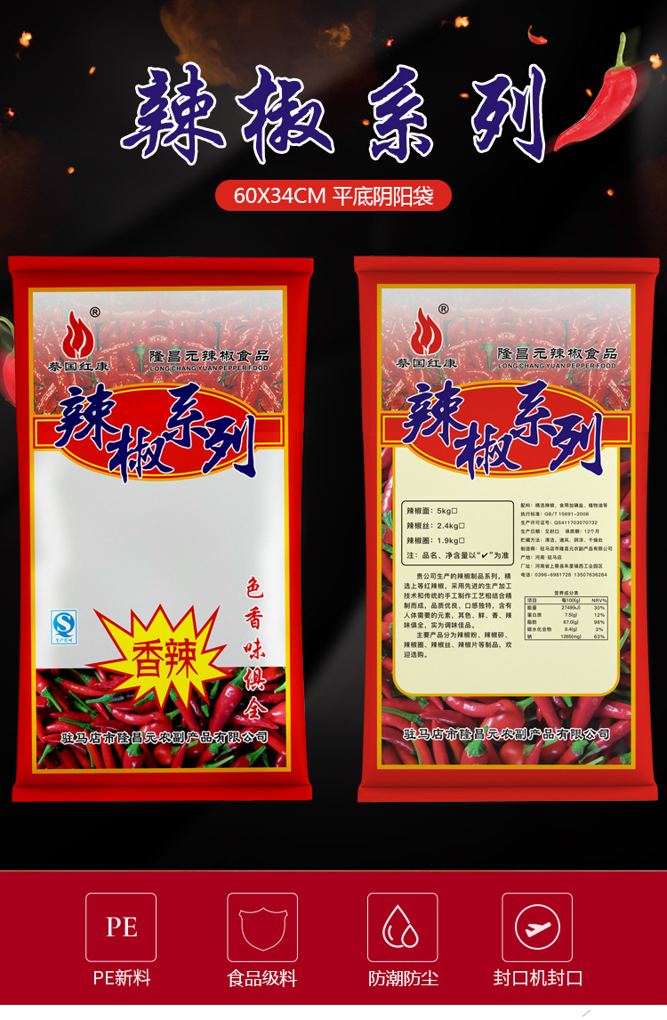 现货彩印食品用包装袋60*34花椒大料孜然辣椒芝麻胡椒粉包装袋子