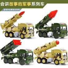 林达会讲故事的军事导弹车模型系列 四款混装惯性儿童电动玩具车
