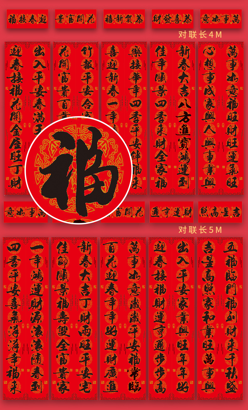 2022新年春节对联 书法黑字大门门联 过年春联批发大礼包盒装对联