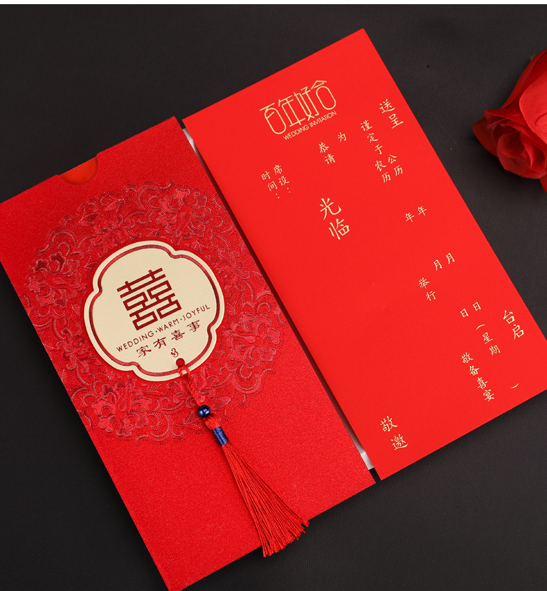 结婚宴请亲朋好友请柬个性创意中国风请帖可做商务会议聚会邀请函