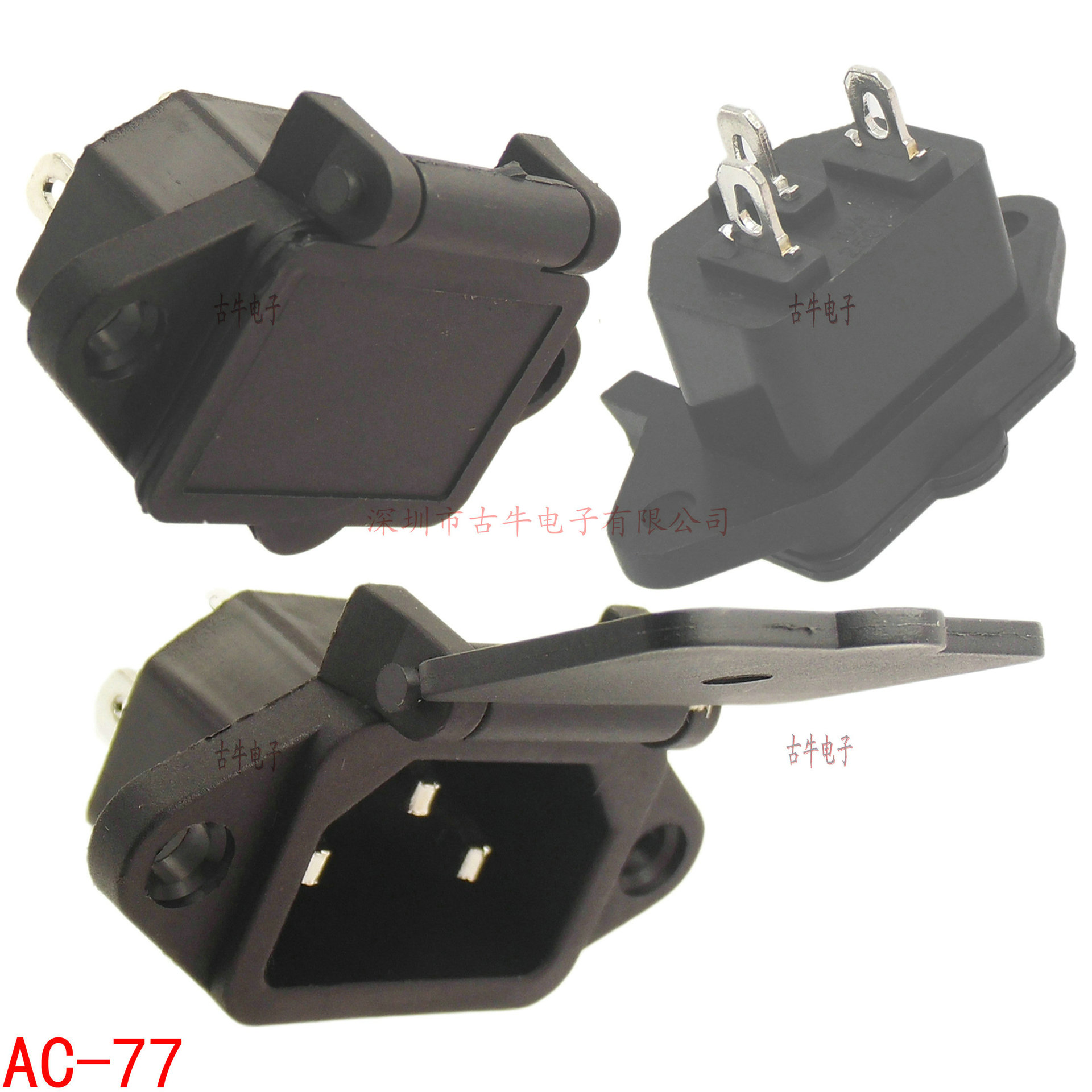 ac-77带盖电源插座公座 电瓶车充电插座 带保护盖电动车电源插座