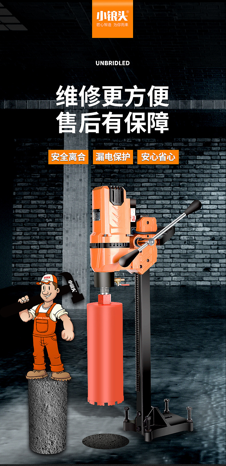 小锒头水钻机大功率台式水转钻孔机空调混凝土打孔机电动工具厂家