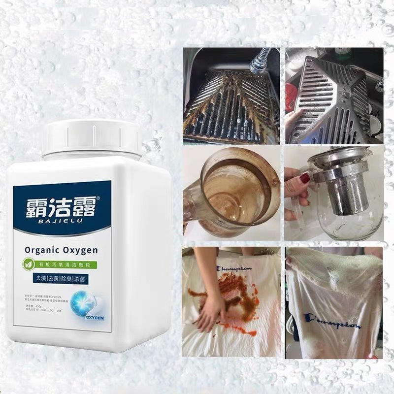 厂家品牌直销 懒人神器衣物净 氧清洁颗粒 衣物清洁厨房去油污