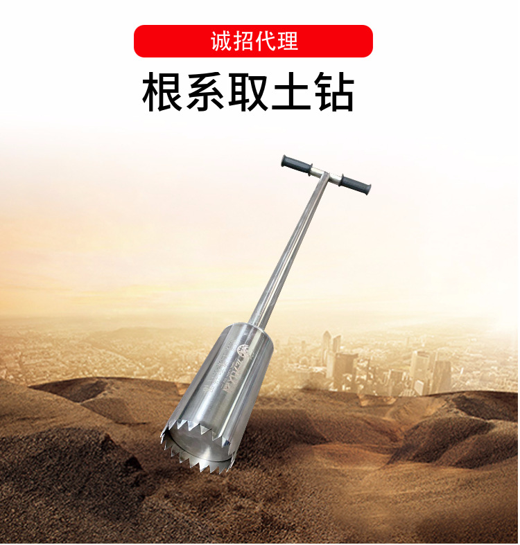 根钻 植物根系取土钻 取土器 取样器 土钻 土壤采样器 304不锈钢