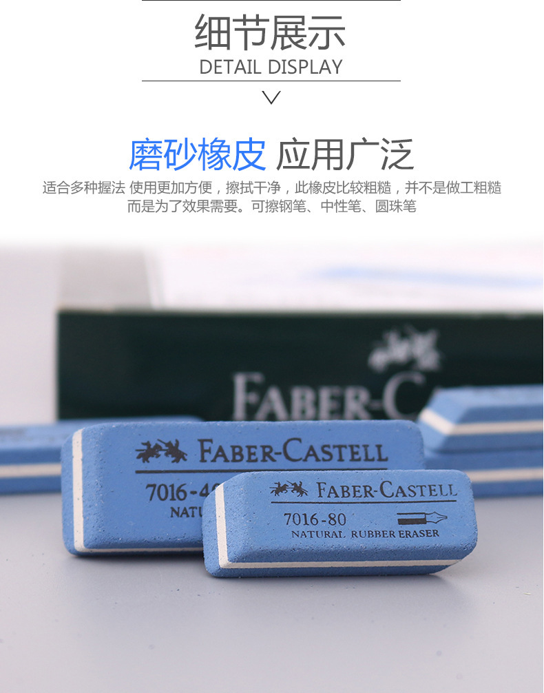 辉柏嘉砂橡皮沙橡皮擦中性笔可擦水笔圆珠笔磨砂橡皮学生专用
