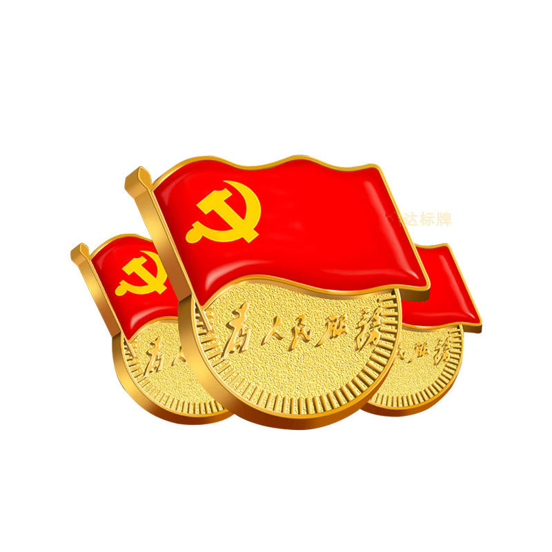 金属徽章团徽共青团勋章锌合金别针磁铁强磁标准新型党徽胸章