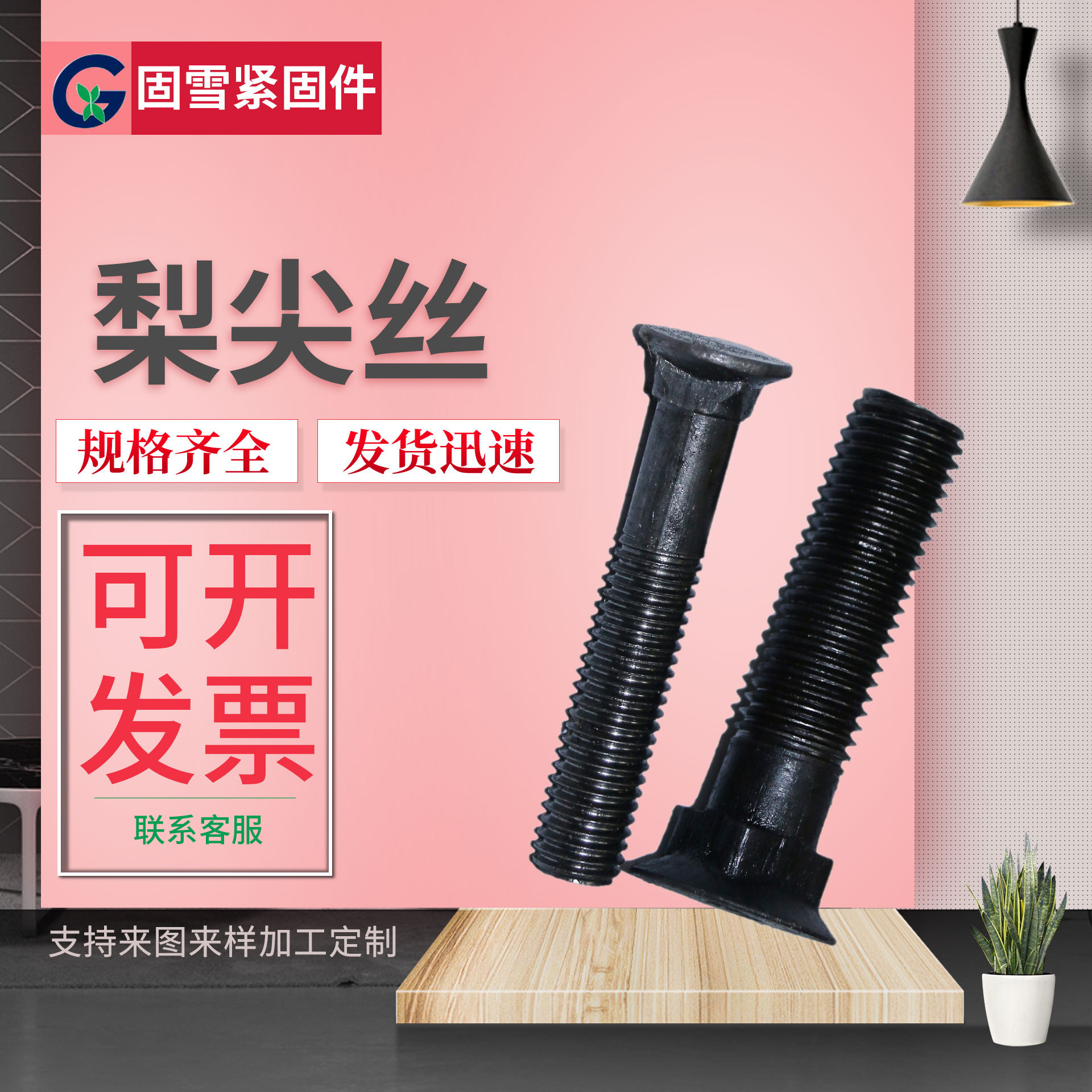 高强度沉头方颈螺栓 沉头方颈丝 国标犁尖丝 犁尖螺丝 规格齐全