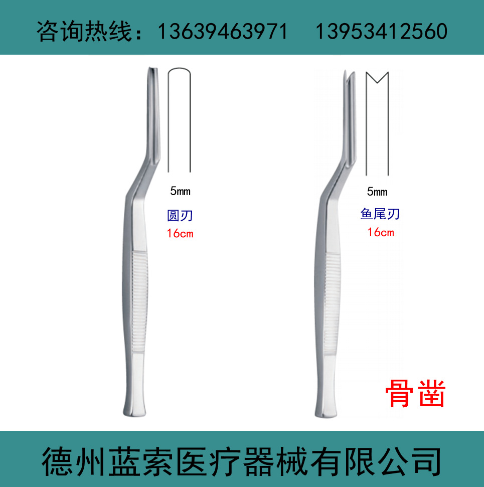 骨凿 截骨刀 刻度骨凿 圆刃 双斜平刃 多种刃口可选 可定制