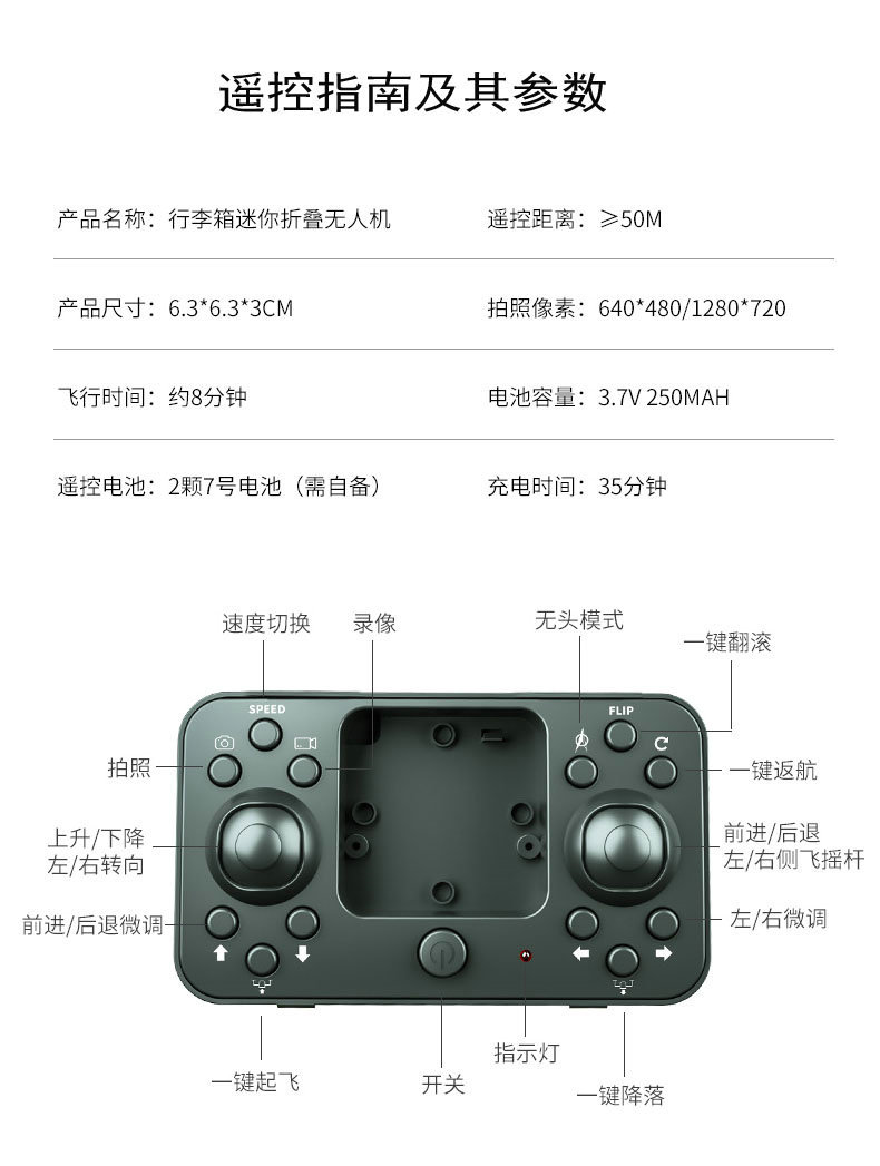 抖音同款现货行李箱迷你无人机遥控飞机航拍飞行器 新款儿童玩具
