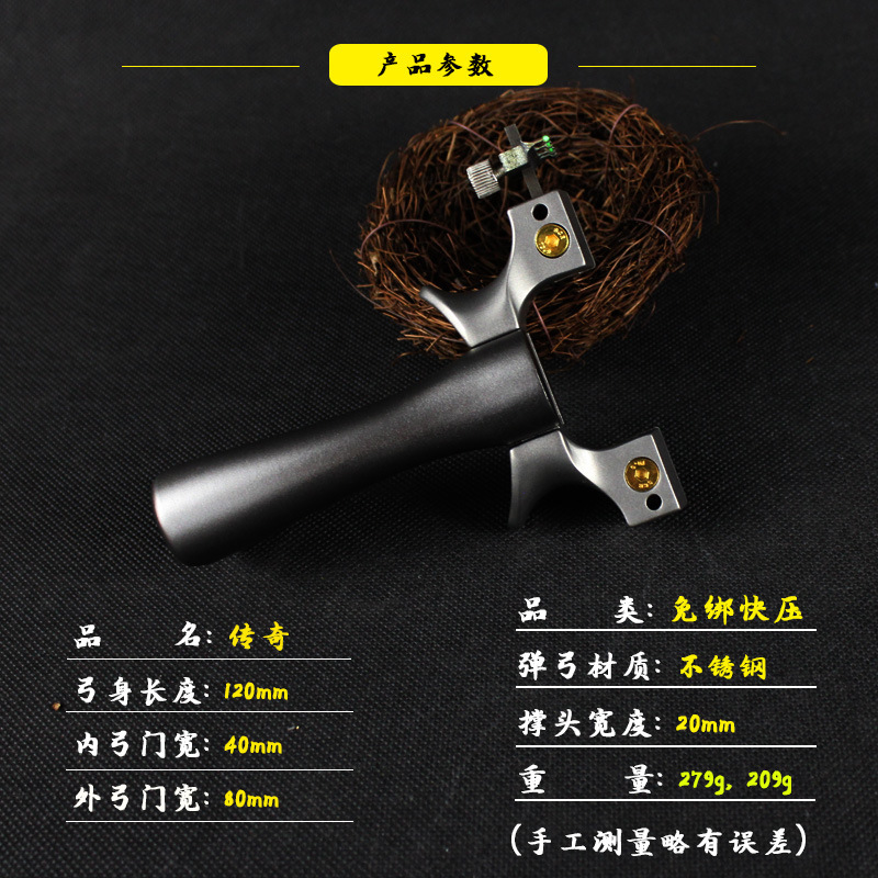 传奇2020款弹弓快压免绑不锈钢扁皮弓惊雷惊魂精准竞技户外弹弓架