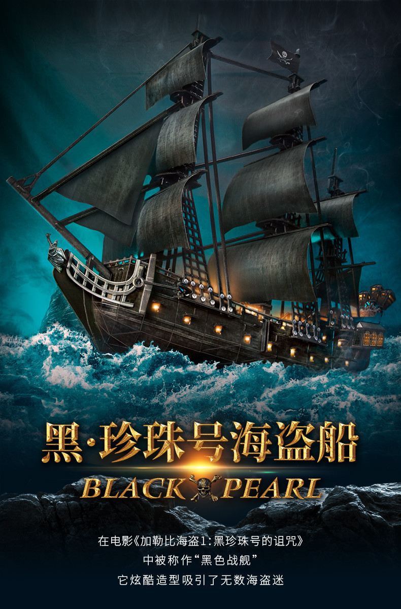 乐立方立体拼图3d黑珍珠号海盗船模型拼装高难度成人减压家居摆设