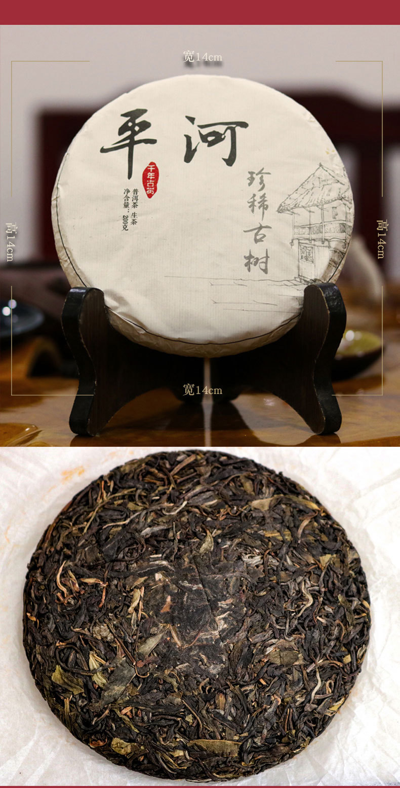 茶云南凤庆古树茶普洱茶生茶200g五子饼源产地批发直批