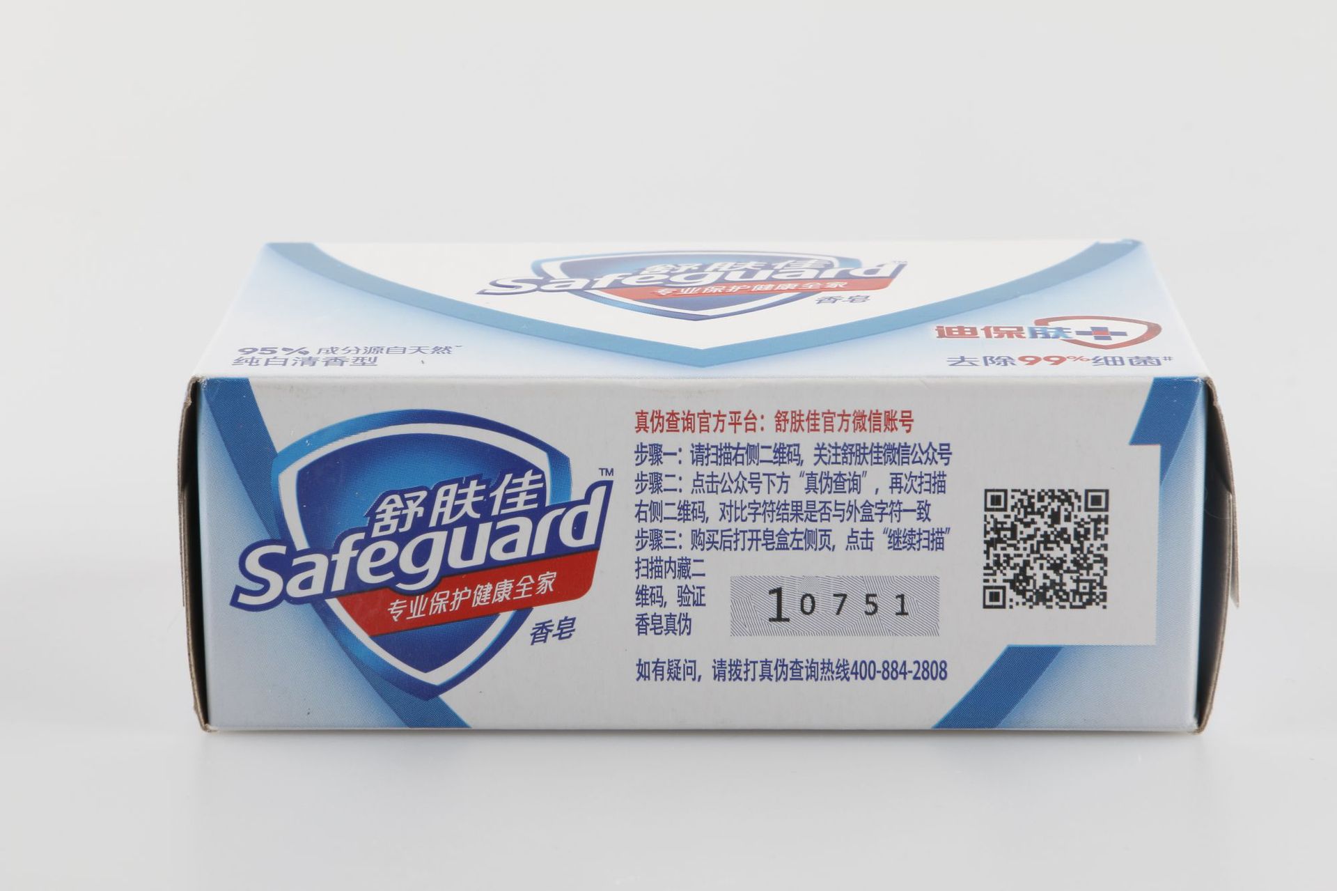 批发正品舒肤佳香皂125g 纯白清香型 宝洁出品 公司福利劳保