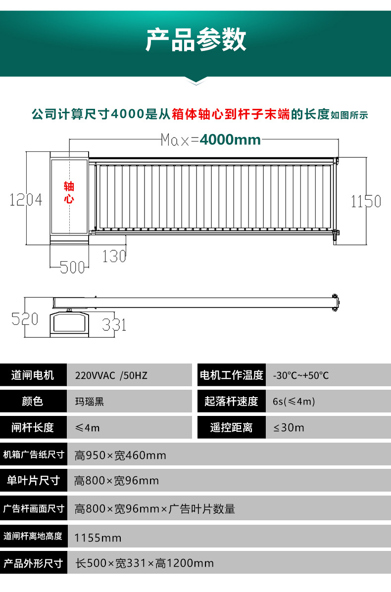 南京广告道闸,百叶门挡车器,百胜道闸,压力波感应道闸-搜了网