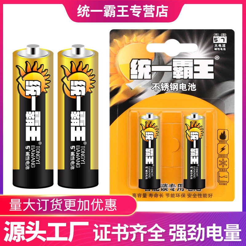 Unified Overlord No. 5 Battery Alkaline Smart Lock Uav Pencil Sharpener Electric Toothbrush Battery No. 5 No. 7 Wholesale