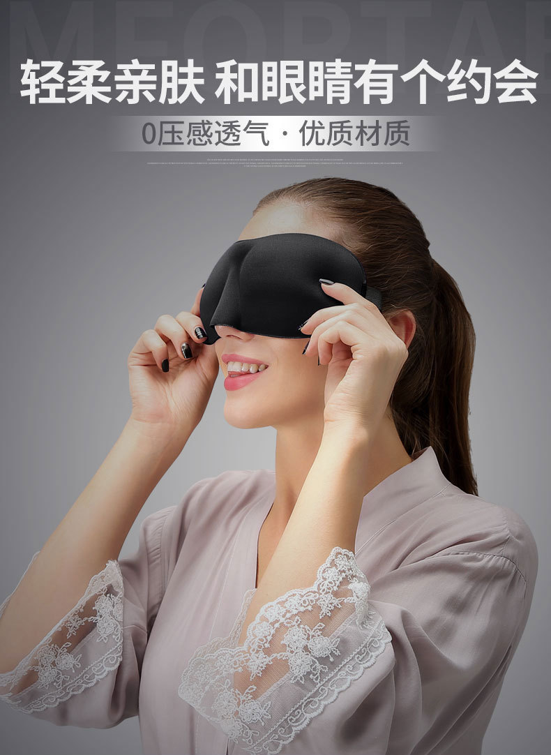 眼罩详情_01
