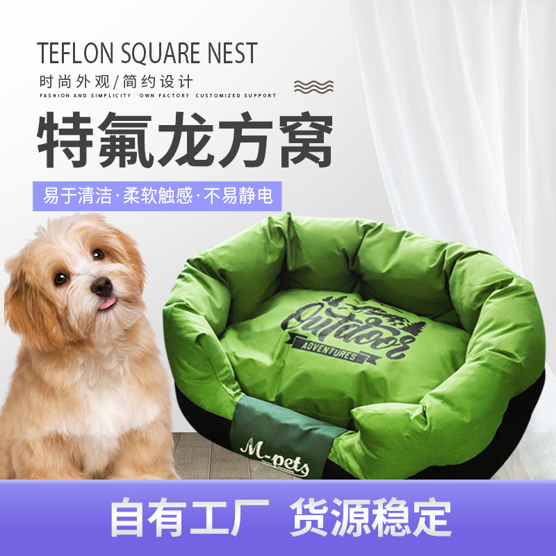 Pet Mobilization Factory Clearance Four Seasons Universal Kennel Square Pet Bed Small and Medium-Sized Pet Bed Pet Supplies