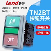 tend天得22MM平头按钮TN2BT-1AB 绿色现货 其他颜色备注