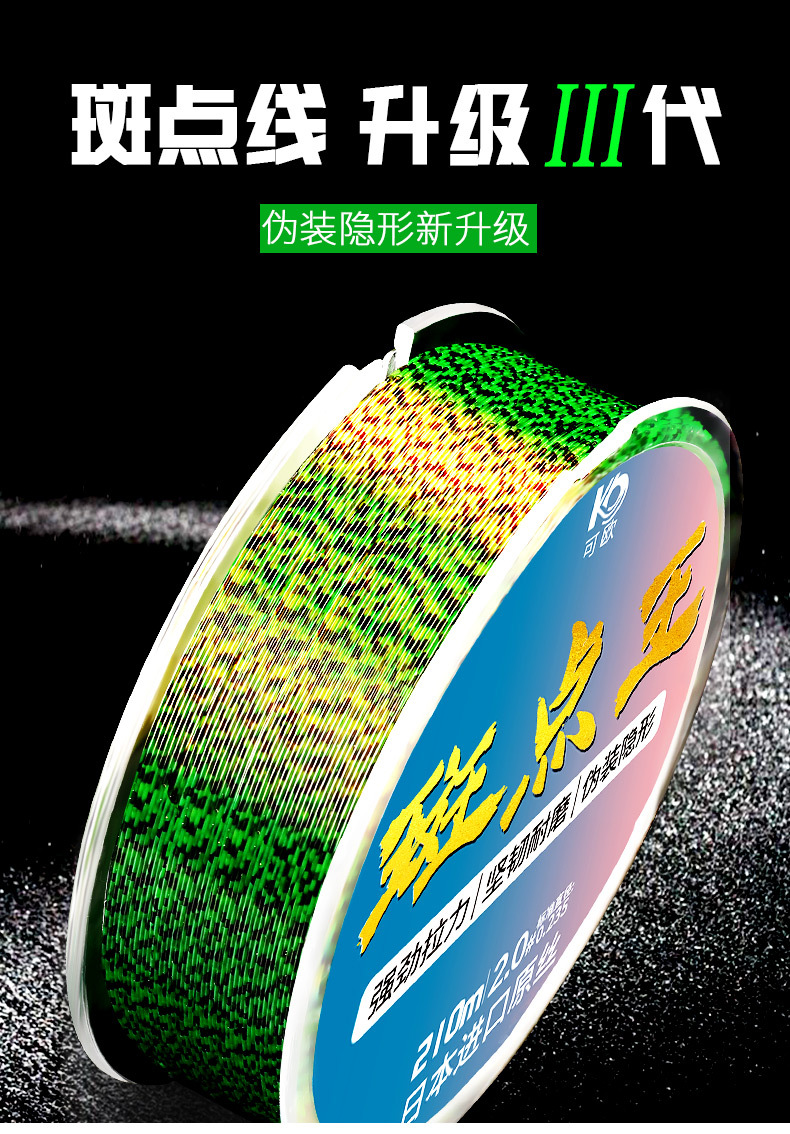 隐形斑点鱼线主线子线正品进口超强拉力钓鱼线台钓渔线尼龙线渔具