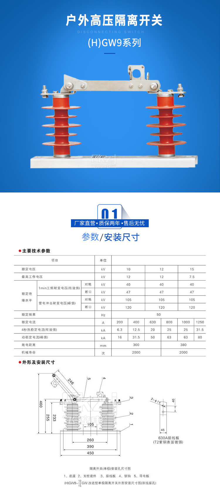 10kv户外高压隔离开关hgw9-10/630a硅橡胶hgw9-12高压隔离开关