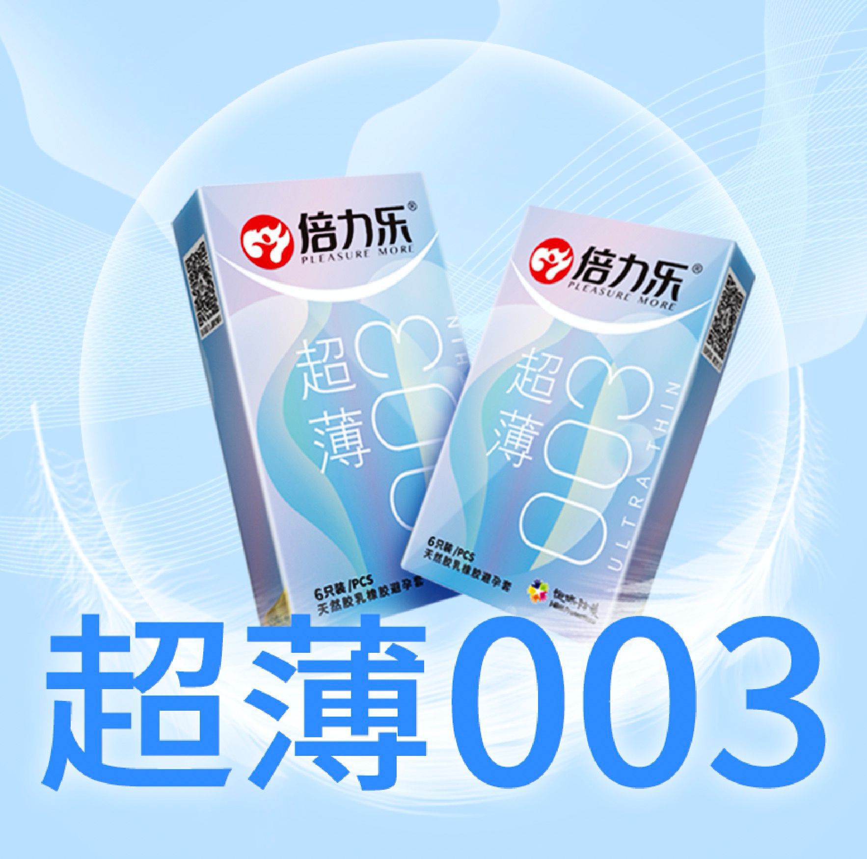 倍力乐一件代发