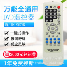 适用东方有线遥控器上海广电有线网络数字电视机顶盒遥