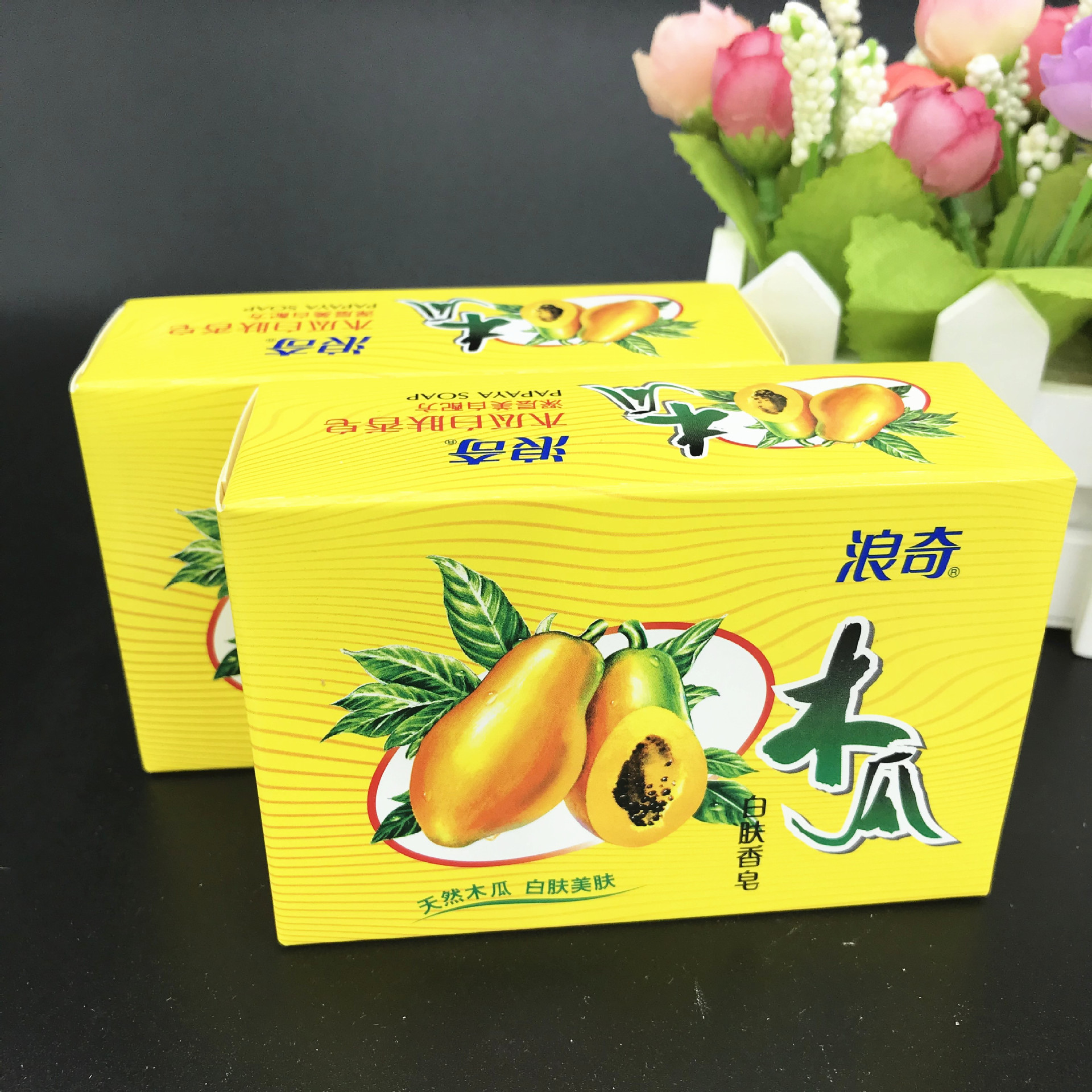 批发浪奇木瓜皂香皂木瓜白肤美肤120g木瓜皂