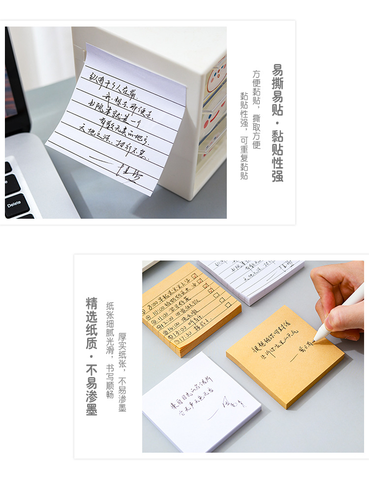 艺蓝本木便利贴纸简约可撕留言n次贴粘性强便签便条纸学生用文具