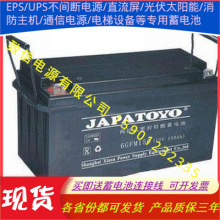 东洋TOYO阀控式蓄电池6GFM150 直流屏12V150AH房车UPS电源电池