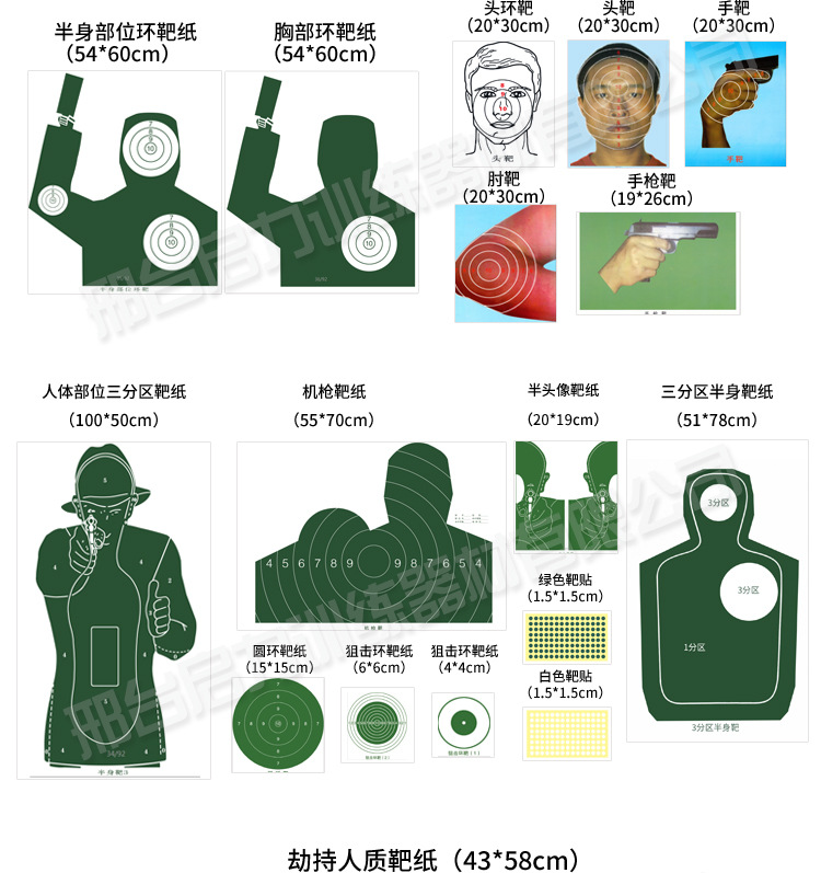 射击训练靶纸实景半身靶纸劫持人质靶隐显靶双头靶纸持刀暴徒靶纸