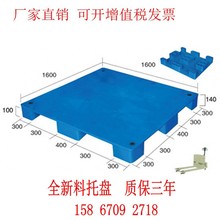 厂家供应塑垫板  塑料托盘1616平板九脚双面塑胶卡板仓地台板