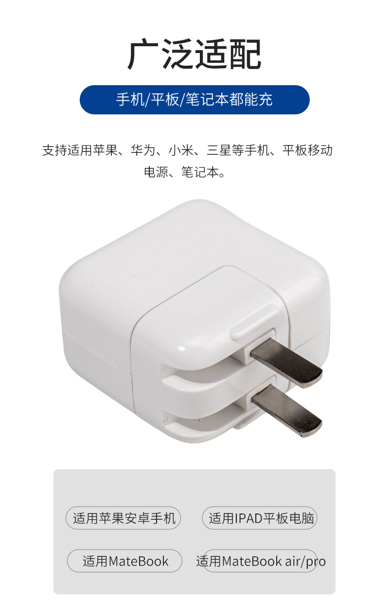 适用于苹果ipad充电器手机平板电脑air2/pro/mini 12w快充usb插头