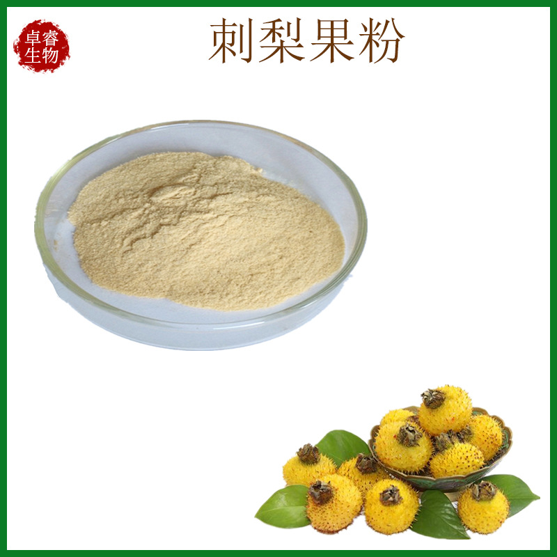 刺梨粉刺梨果汁粉水溶性果粉101刺梨冻干粉厂家