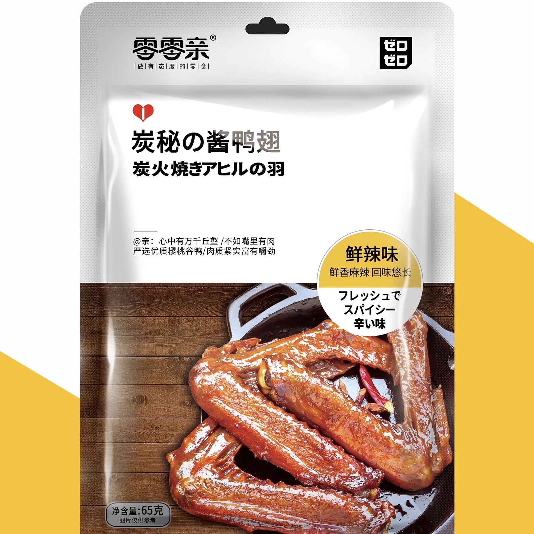 零零亲酱鸭翅/脆骨/鸭脖/翅根70g 麻辣熟食ktv休闲网红零食品