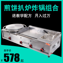 煎饼扒炉组合一体机机器商用摆摊电电饼档蛋糕房设备欧洲食品