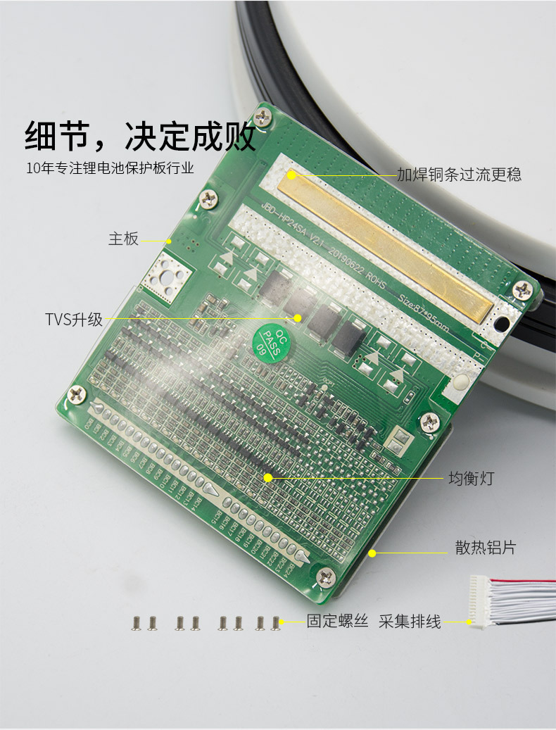 嘉佰达20串锂电池保护板 动力72v三元60v铁锂电池电摩车bms保护板