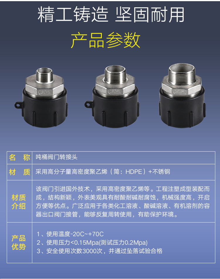 1000升ibc吨桶配件特厚双通变径接头2寸转4分6分1寸2寸内丝外丝