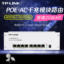 TP-LINK多wan口千兆POE一体机弱电箱模块路由器R499GPM无线AP面板