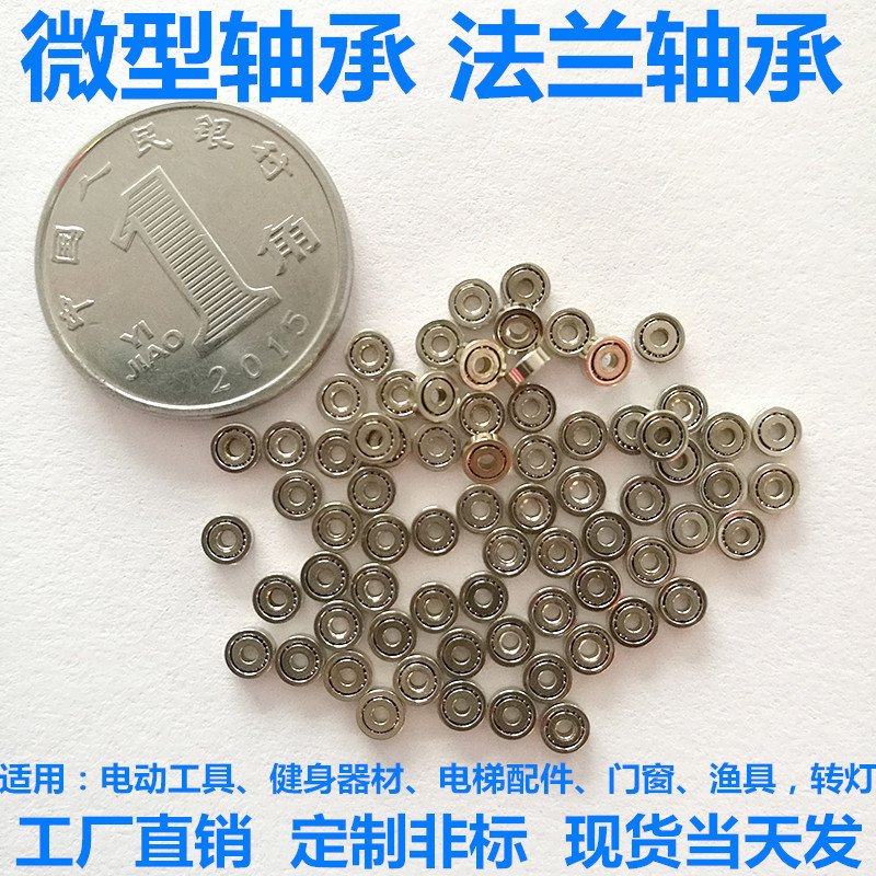 低高速法兰不锈钢f s 6200 6201 6202 6203 6204 6205 zz 2rs轴承