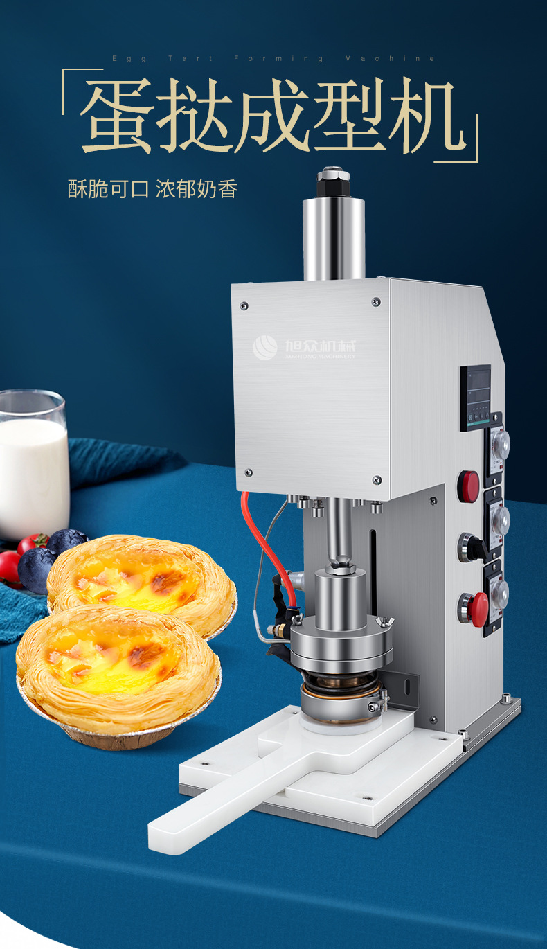 dt-01桌上型全自动蛋挞成型机(按键版) (1).jpg