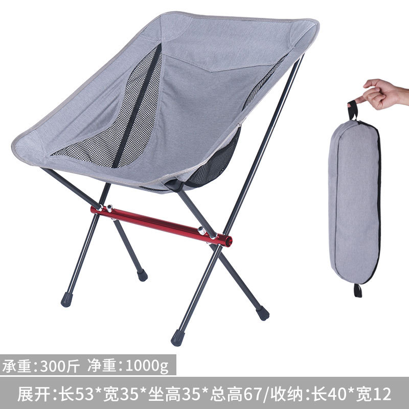 New Outdoor Moon Chair Aluminum Alloy Portable Folding Chair Camping Leisure Fishing Chair Beach Lazy Bone Chair Director Chair