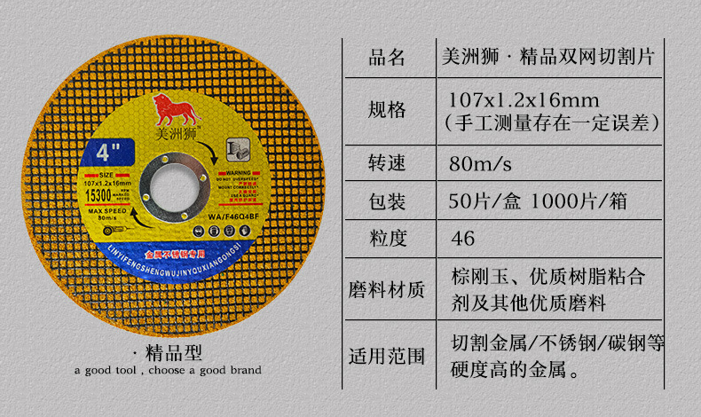 角磨机切割片 双网超薄不锈钢树脂砂轮片磨片 107绿色小切片